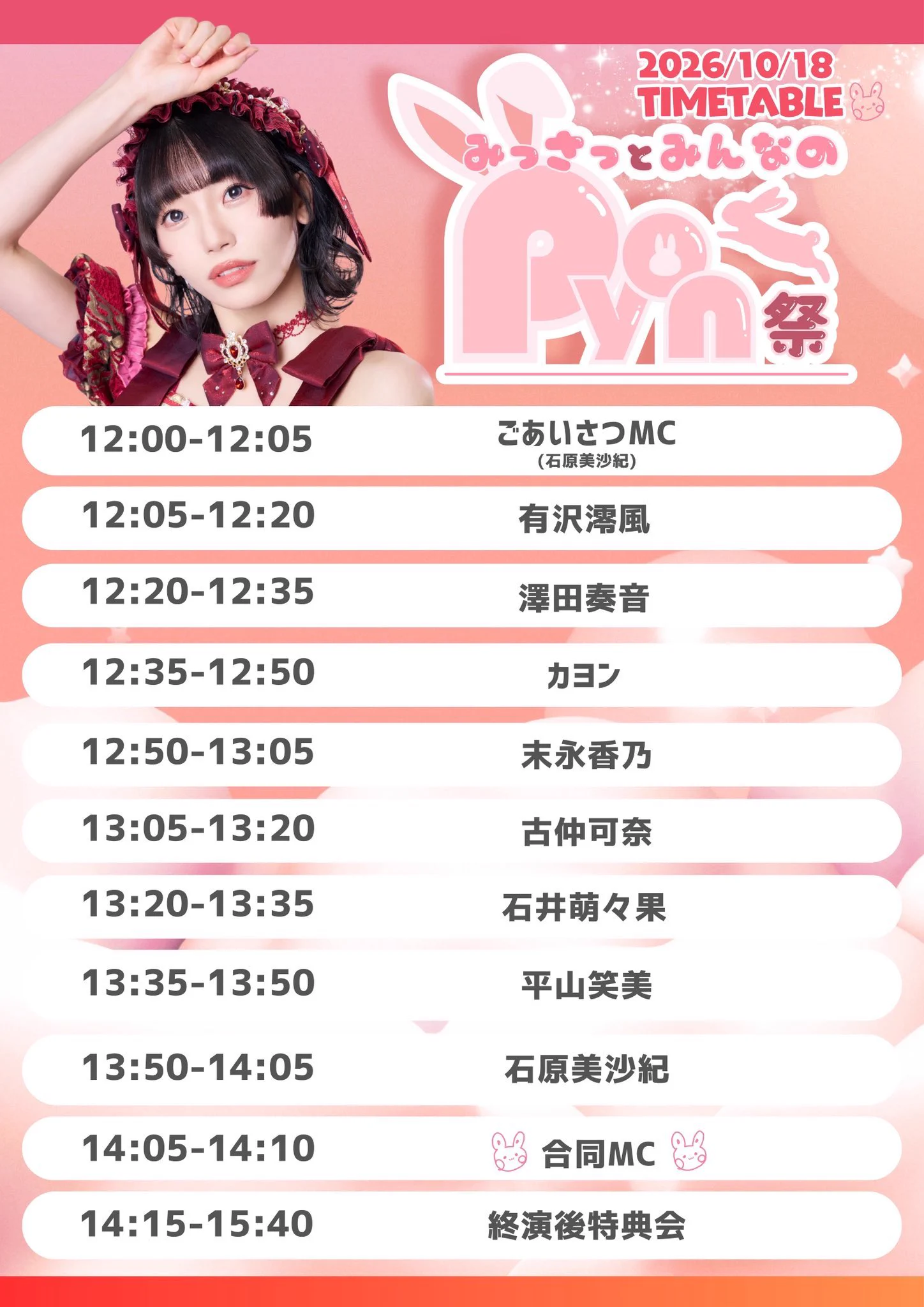 石原美沙紀🐰❤️(おとな小学生) on X: 