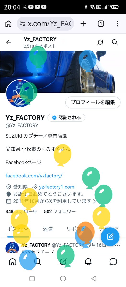 Yz_FACTORY's tweet photo. ふーせん飛んだ
ブラウザじゃないと飛ばなくなった？
アプリではとばなかった。 https://t.co/gThvE57ltf