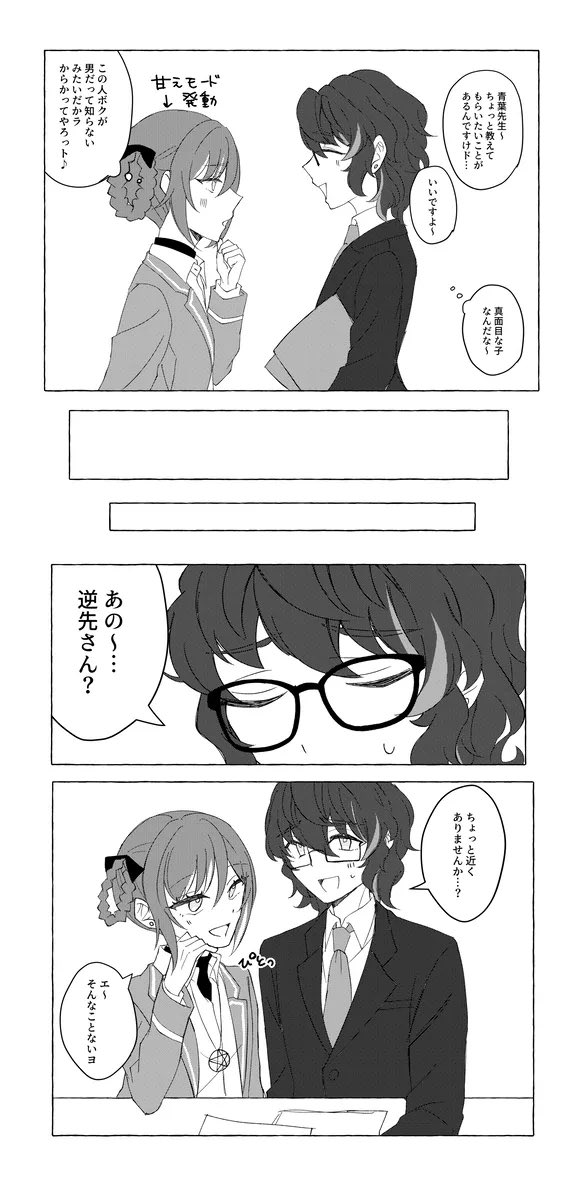 __n0chi's tweet photo. つむ夏(再録)⚠️女装
ありえないパロ(教師×女装) https://t.co/Ux2WcEyMgh