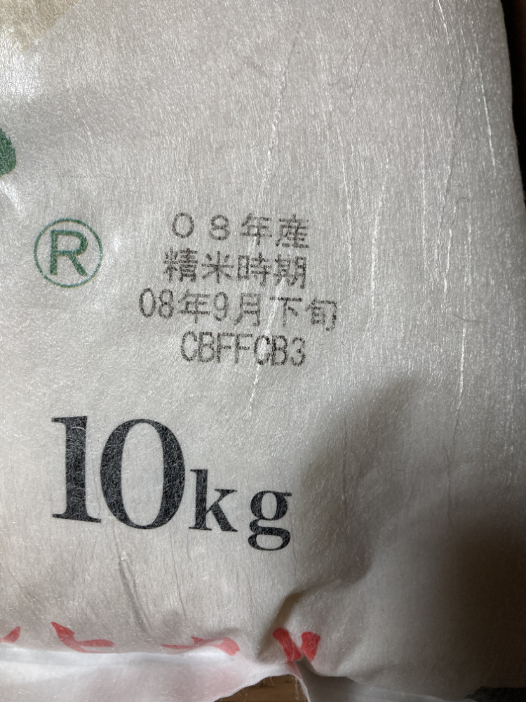 watadory's tweet photo. 令和８年新米の千葉県産コシヒカリが近所のスーパーで10kg 約4,000円（税込）だった。買った。
でもこの間の台風、記録的豪雨の影響で今後の収量が大幅に減るらしい。
やっと安くなってきたかと思ったのに・・・ https://t.co/f0LONNL1xB