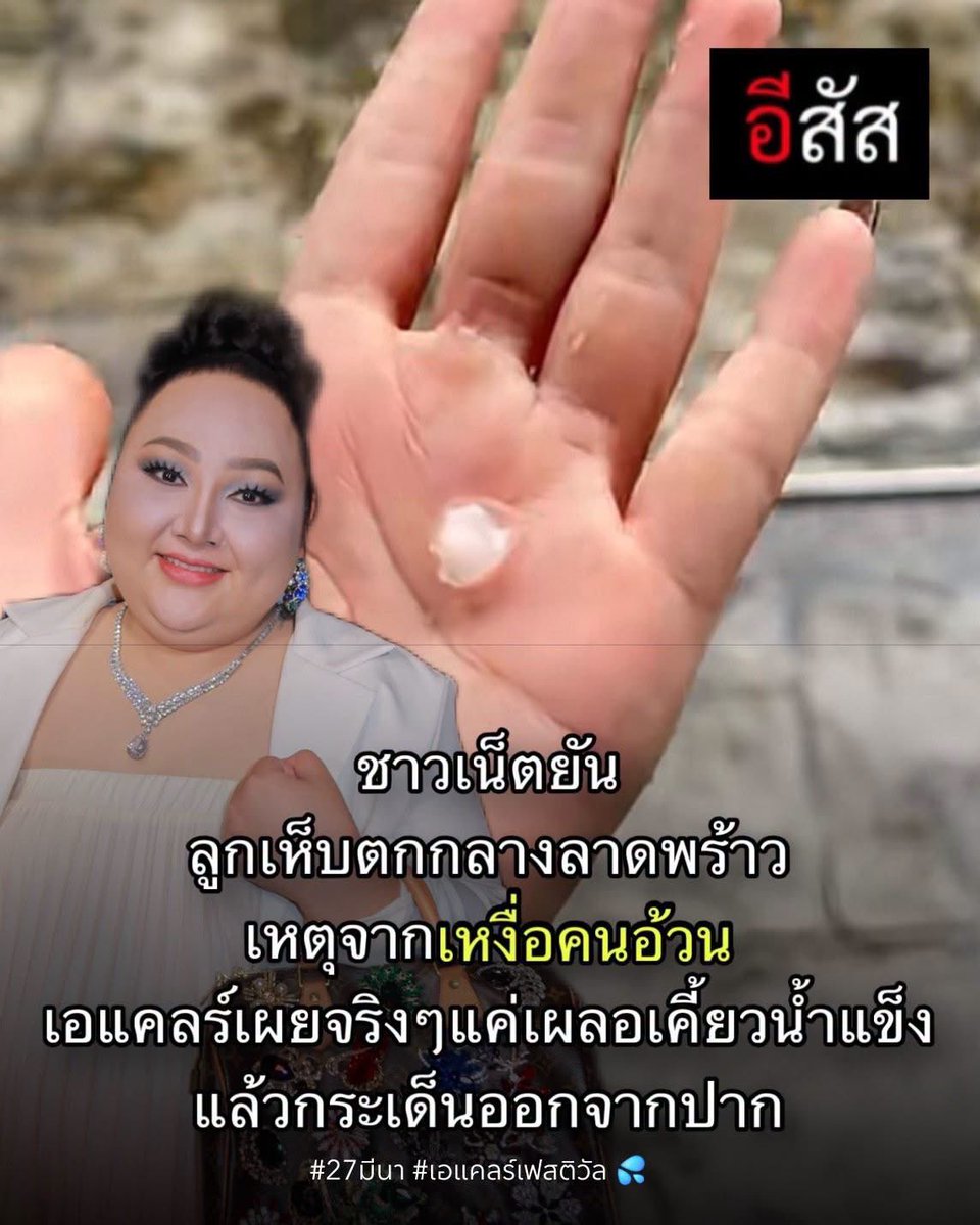 DizzyWoiii's tweet photo. ปีชงคนอ้วนมาก 🤣 น้ำท่วมน้ำตาคนอ้วน ล่าสุดลูกเห็บตกเหงื่อคนอ้วน 😔🤣555555555555 https://t.co/XmpDnz9LcQ