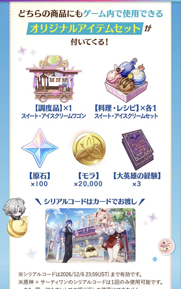 seal_sleep's tweet photo. @D_d_hul01 本当にありがとうございます！

それでしたら、もしシリアルコード(カード)でよければぜひ貰ってください…！こっちはたくさんありますので。私が明日、明後日の参加だけなので、渡せる日が限られてはしまうのですが💦 https://t.co/yRMX0KxfRR