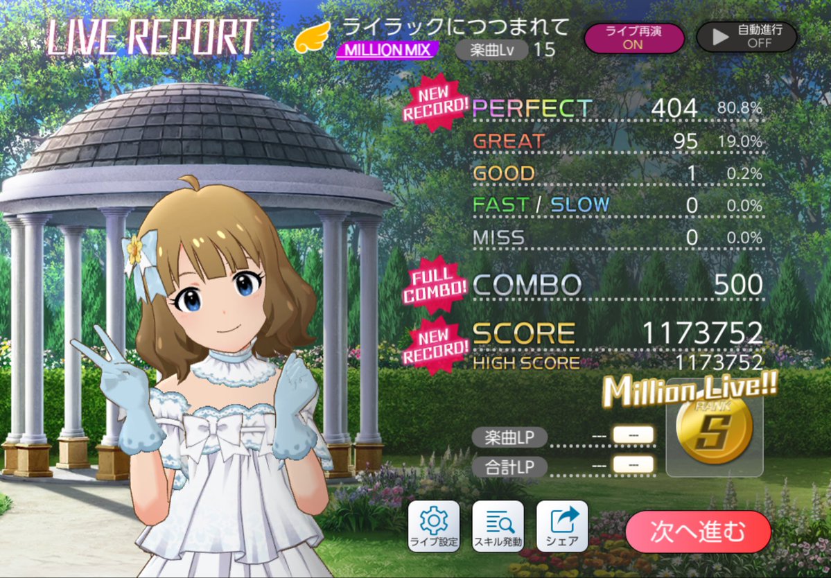 kyarostar's tweet photo. ミリシタ
新曲初見フルコンボ
（APはちょっときついかな）

難易度は高くはないが、叩きにくい。

#ミリシタ https://t.co/71IbSbq6b7