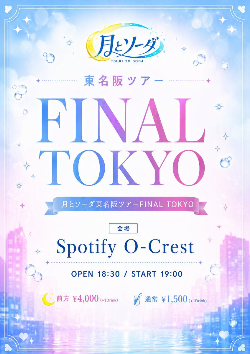 yuuka_TSUKISO's tweet photo. ツアーファイナルまで毎日リプ返企画 .ᐟ.ᐟ
あと4️⃣日〜 𖤐˒˒

10/5(月)📍Spotify O-Crest
🎟 https://t.co/2yzyukIeiU

🕒✩本日20:25締切◝✩

条件...
♡@yuuka_TSUKISO をフォロー
♡このツイートをRP+いいね
♡このツイートにリプ(1人1回迄) https://t.co/Qc0ZMJ901w