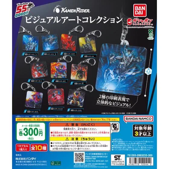 ららぽーと立川立飛店】ガシャポンのデパート on X: 