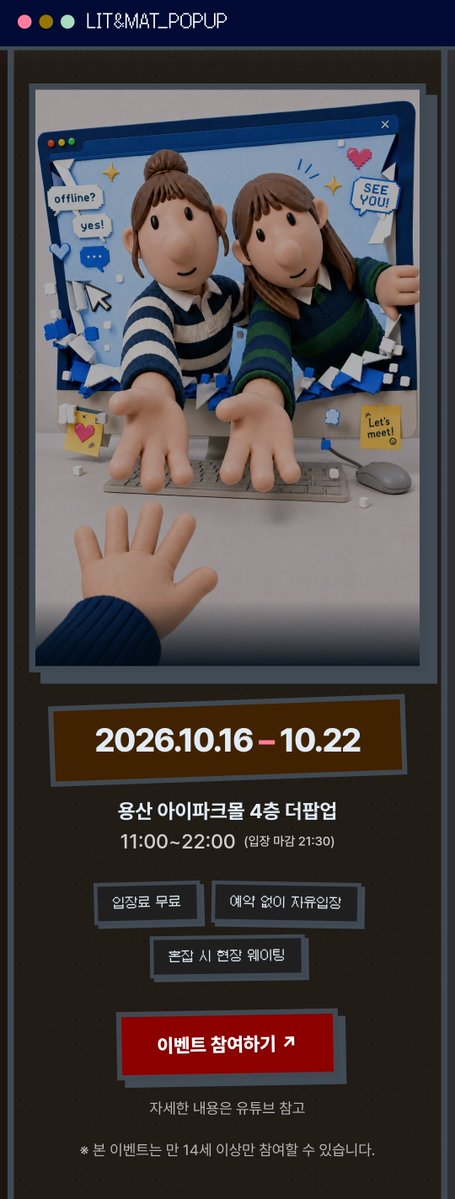 045a42's tweet photo. 아니 리트와 메트로 해서 경은이랑 예빈이 팝업이 진짜로?? 용산에서 열린다는데??

https://t.co/uVGggiVuS5 https://t.co/rBmVTYgsbN