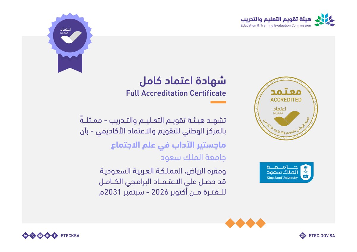 EtecNcaaa's tweet photo. حصلت ثلاثة برامج وهي: دكتوراه الفلسفة في علم الاجتماع، وماجستير الآداب في علم الاجتماع، وماجستير الآداب في تربية الطفولة المبكرة في جامعة الملك سعود @_KSU على الاعتماد البرامجي الكامل حتى سبتمبر 2031م.#اعتماد_الجامعات_جودة https://t.co/T9IhXTkz5l
