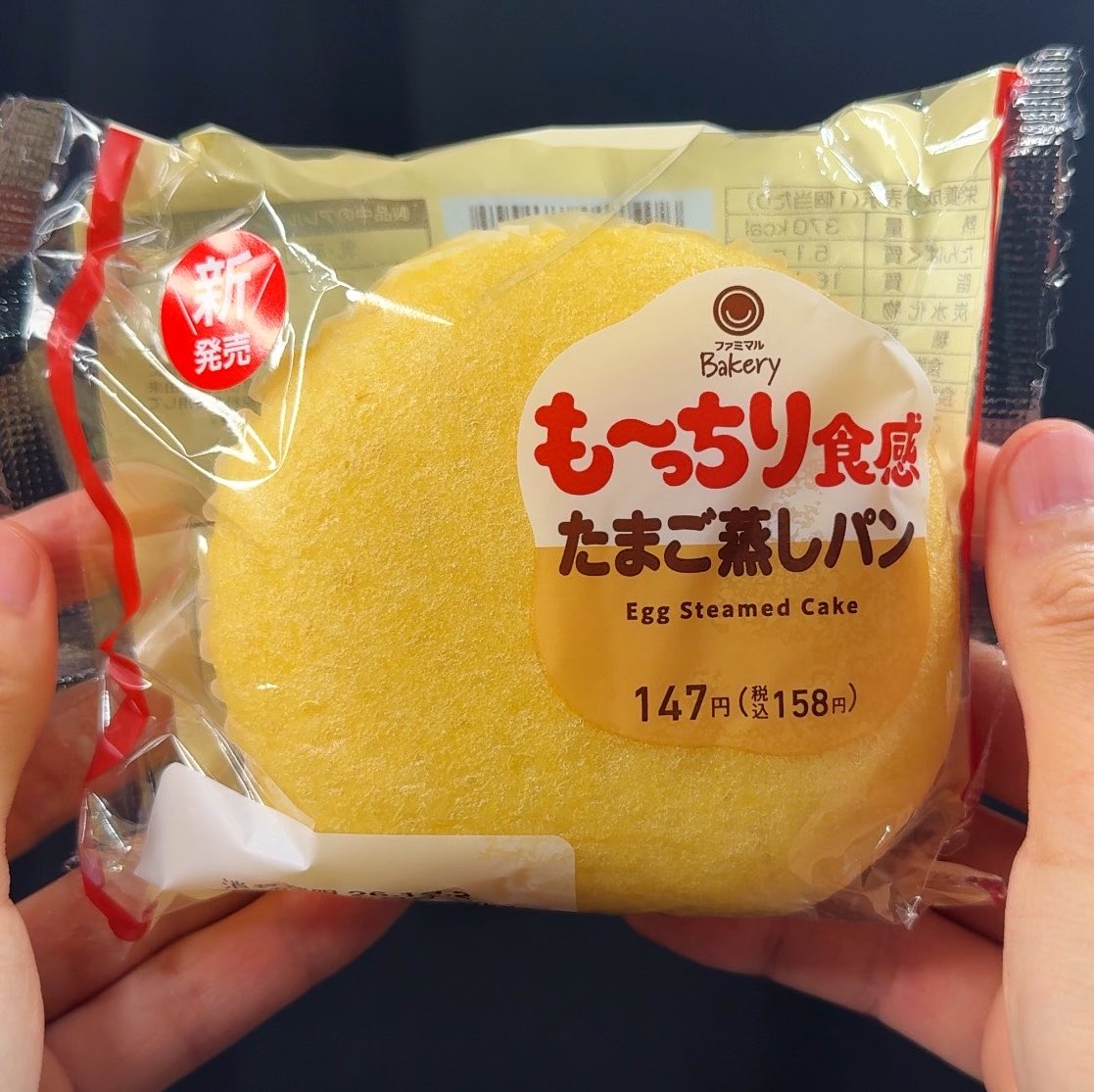 motooikemen's tweet photo. ファミマのも〜っちり食感たまご蒸しパン

凄いぞ！めっちゃムニムニ！
この弾力、158円で体験できるなら一回触っといた方がいい。 https://t.co/rzCmLuxur5