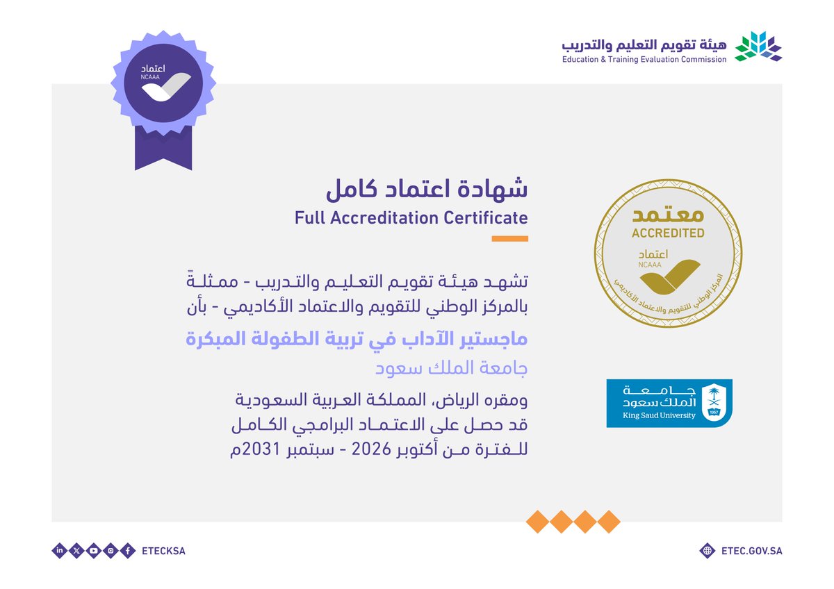 EtecNcaaa's tweet photo. حصلت ثلاثة برامج وهي: دكتوراه الفلسفة في علم الاجتماع، وماجستير الآداب في علم الاجتماع، وماجستير الآداب في تربية الطفولة المبكرة في جامعة الملك سعود @_KSU على الاعتماد البرامجي الكامل حتى سبتمبر 2031م.#اعتماد_الجامعات_جودة https://t.co/T9IhXTkz5l