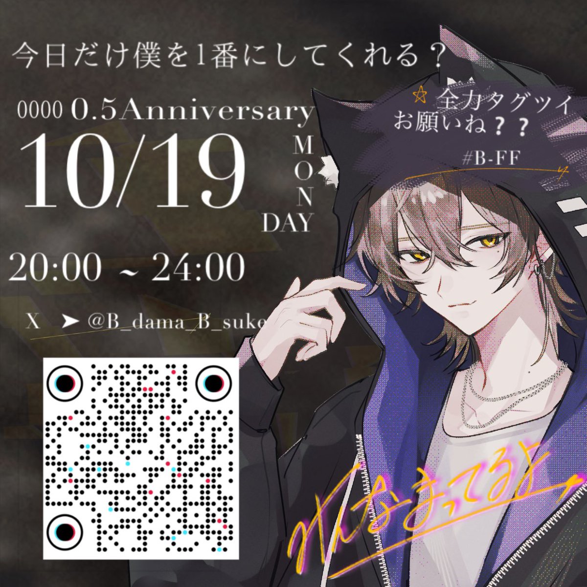 B_dama_B_suke's tweet photo. ◤   拡  散  希  望    ◢

         10  /   19   
          𝘔𝘰𝘯𝘥𝘢𝘺
         20 : 00 ~

  お祝い  ＆  振り返り
新しいグッズも出す4️⃣

   #BーFF  #ハフB https://t.co/59Oo2x6Da4