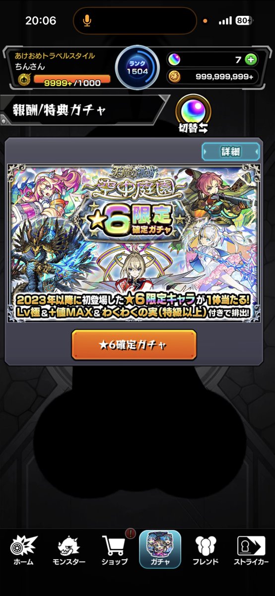 chinsan3301's tweet photo. やっと1000突破
マサムネ8体目…
#モンスト https://t.co/e6inVbYGXz