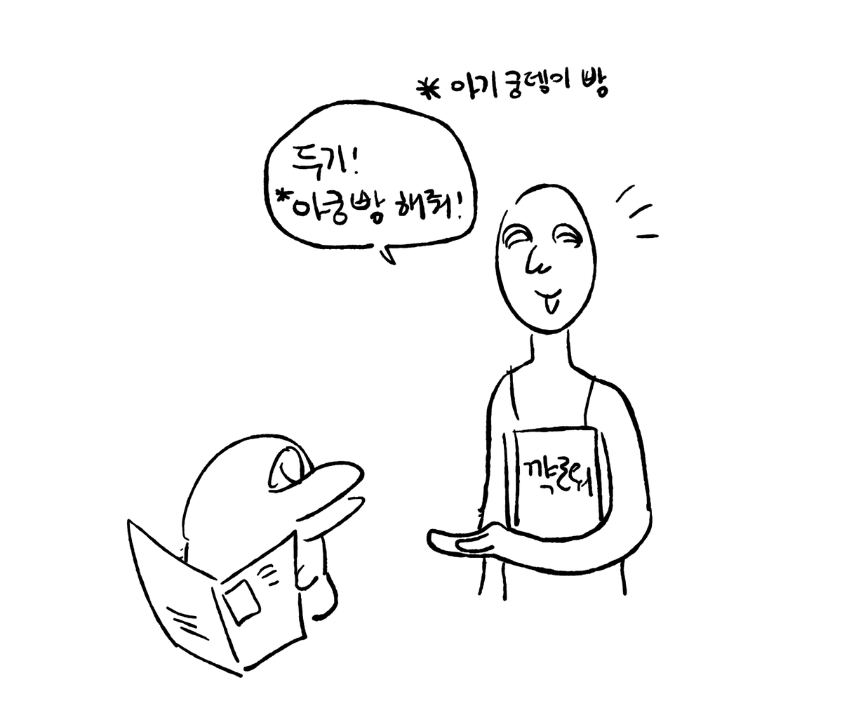 parantuia_dugi's tweet photo. 아궁빵 두기 https://t.co/2sGqGGZypV