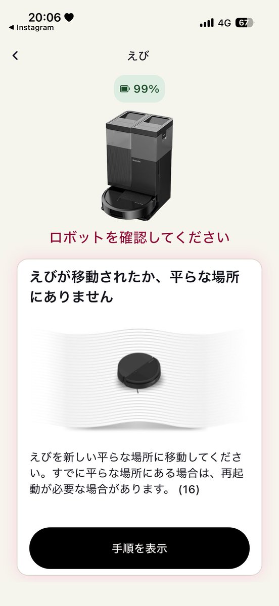 Machan_378's tweet photo. もう！！💢
ルンバ走れないじゃん！！
どこで挟まってんだよ！！ https://t.co/PpbrEyBCzO