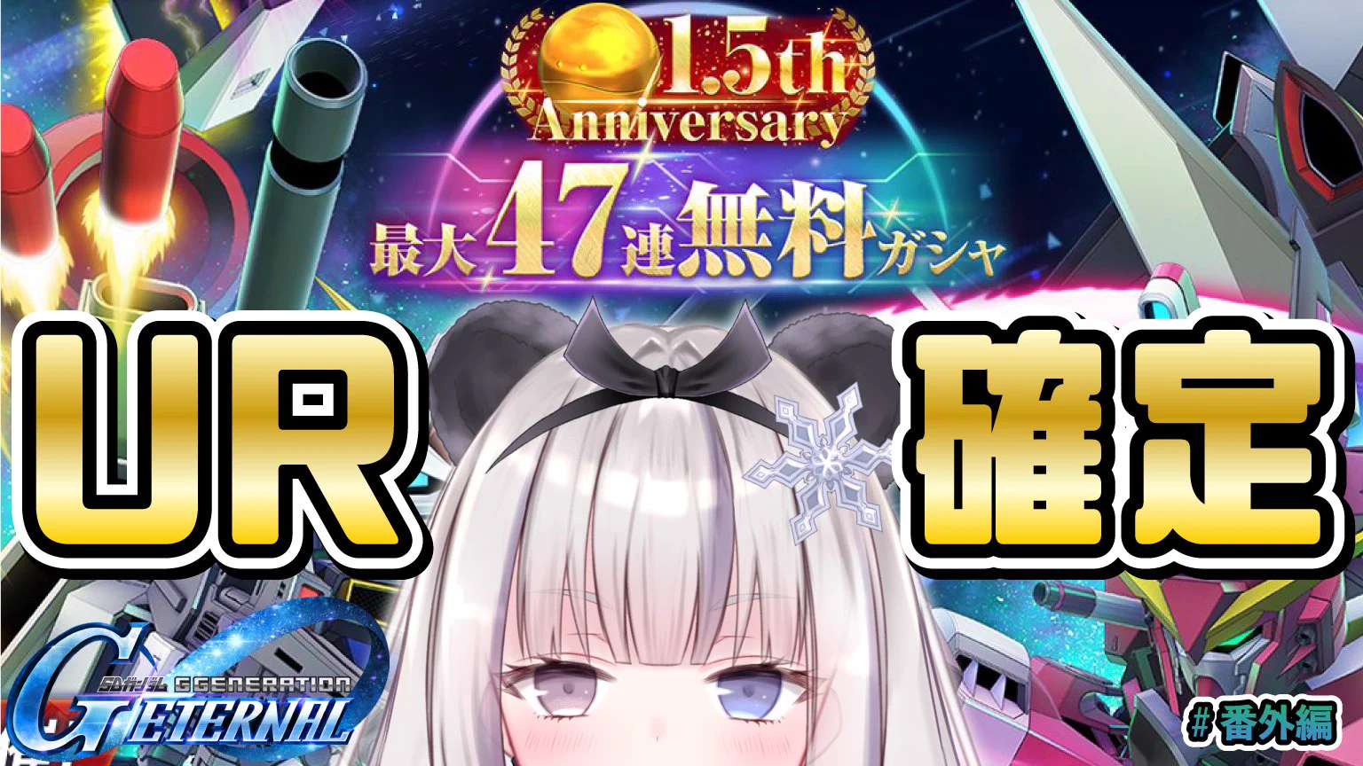 凍晴ユキ🐼❄️@目指せ年内1万人✨ on X: 