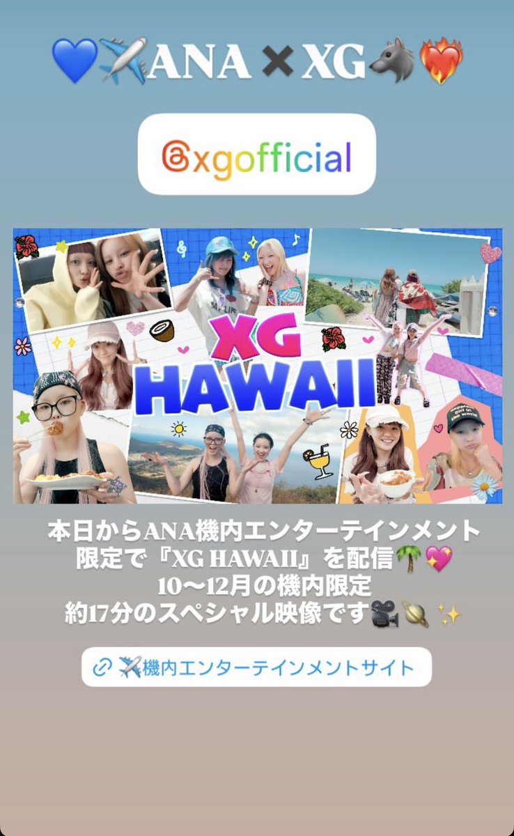 TerXg___A1phvz's tweet photo. ANA✖︎XGついにきた！！！！
https://t.co/kWYwRwfFfx https://t.co/N0CnXZsyB7