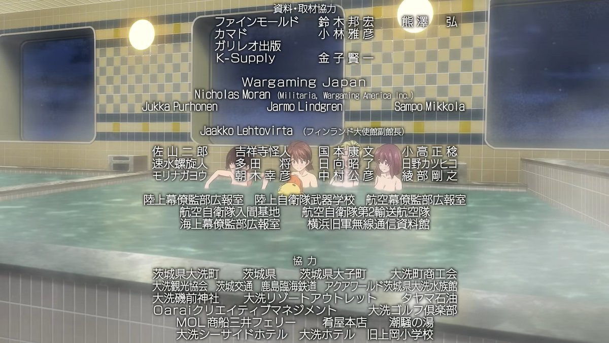 Tihatan97Captai's tweet photo. #プレイバックガルパン
毎度豪華な協賛企業団体 https://t.co/peNJ6YBoH6