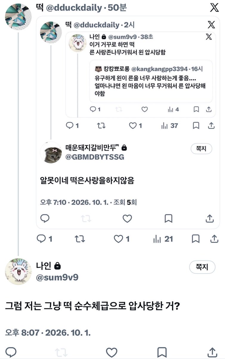 dduckdaily's tweet photo. https://t.co/I0qNOwoAOv