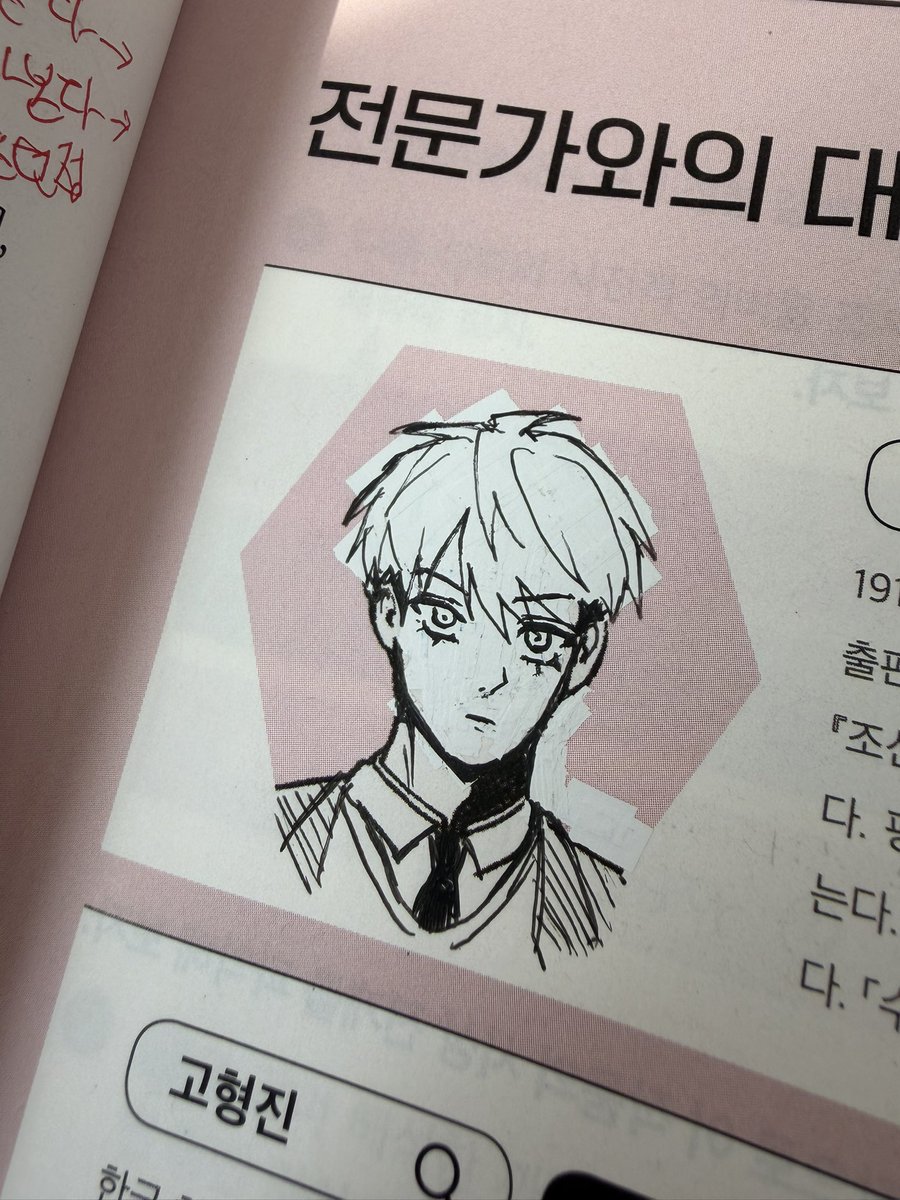 gaminl0ver's tweet photo. 아니…이거 전에 학교에서 시 진도나갈때 얼굴그림이 있길래 심심해서 피한울 얼굴로 바꿧어요 작가님 죄송합니다 https://t.co/Aggpl8jJvD