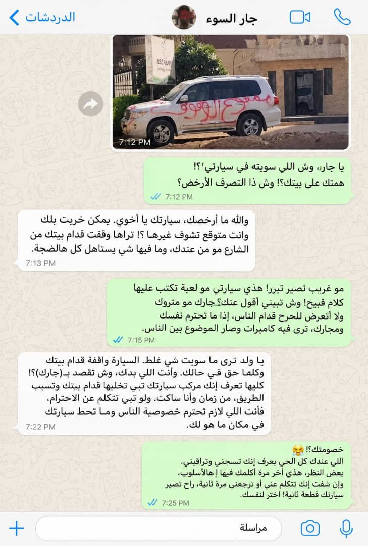 SalehWhane1's tweet photo. عشان وقف قدام بيته يسوي كذا؟ https://t.co/HigX7HXoYo