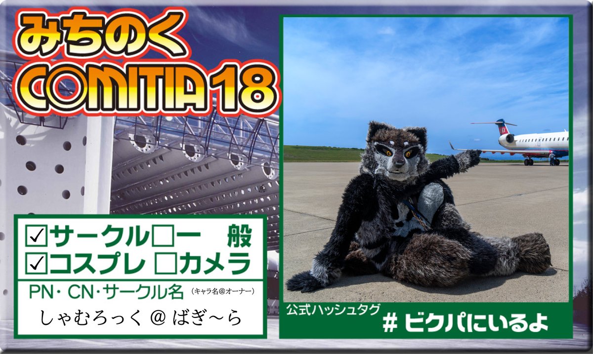 IBMPCATi386SP6a's tweet photo. そして、今回は当サークルの売り子として
狼のしゃむろっく君（@bagi_kemo）
熊のソナーさん（@glide_kumaneko）
狐のあるぱん君（@1Alphafox1）
の３匹に手伝ってもらうことになりました！

ちなみに３匹とも郡山初参加！
当日はカスタムスペース４（CS4）にて、みなさまとお会いできるのを大変楽しみにしております

#みちのくコミティア #みちのくコミティア18 #ADV企画 #ビクパにいるよ