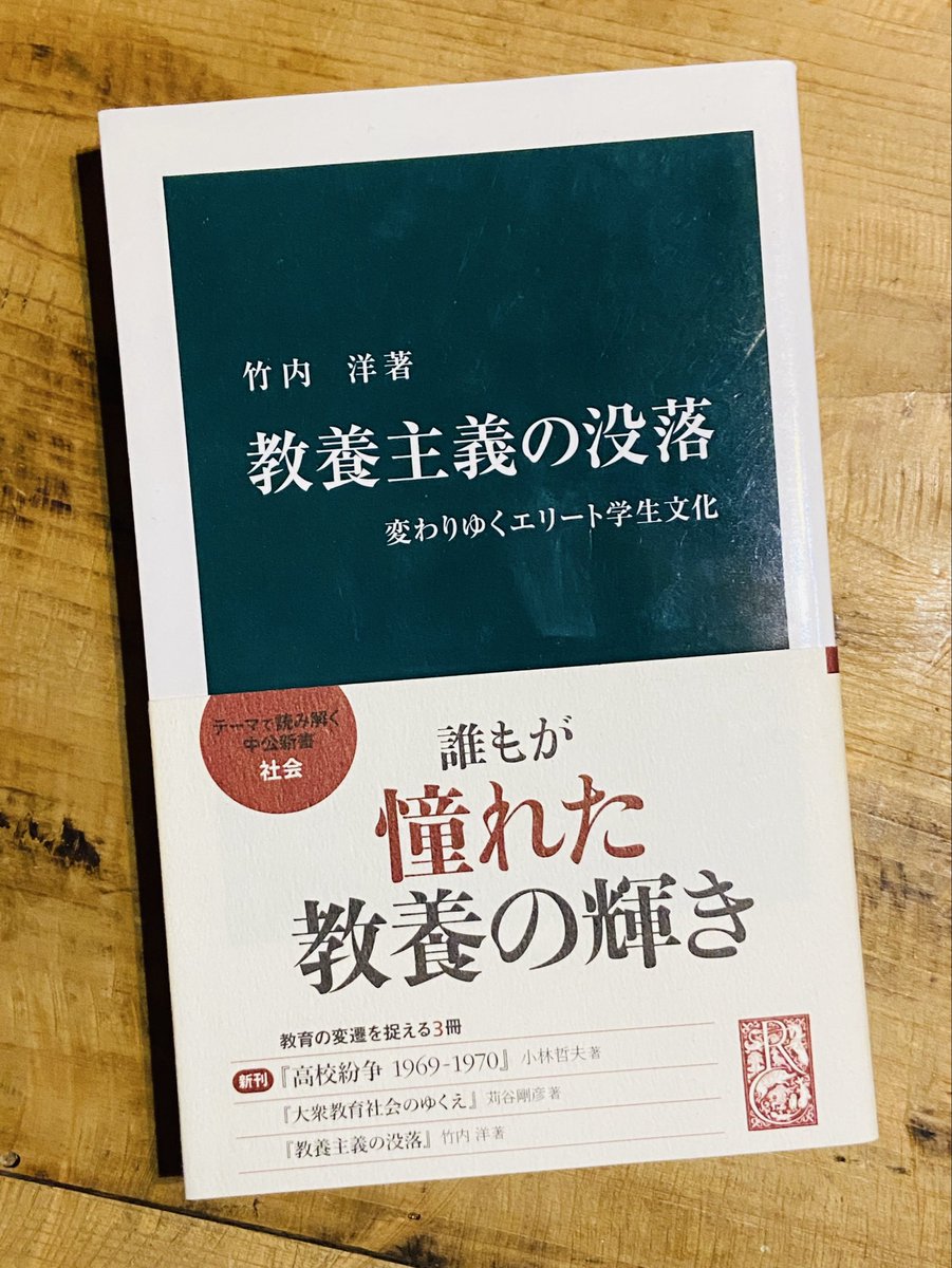 TucR6j's tweet photo. 文学部への無理解はまさに『教養の没落』

「自分は不完全だ」「自分の頭で考えたい」
「背伸びしてでも知に触れたい」
「知らないことが恥ずかしい」
「人間とは何かを問いたい」

こうした感覚が教養の本質だと思いますが、こうした雰囲気は現代では失われてしまった。 https://t.co/roPHkIlBkn