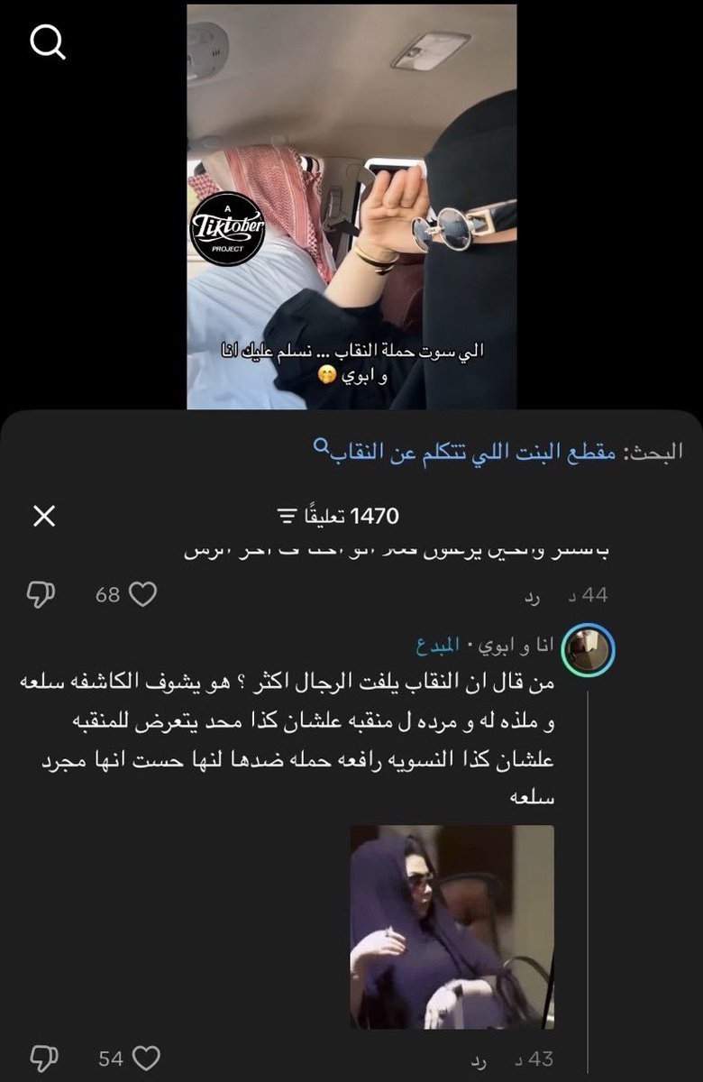 thatvampire_7's tweet photo. عطوها زب خل تسكت
#بلا_نقاب_٢٠٣٠ https://t.co/EGzEyuUyu5