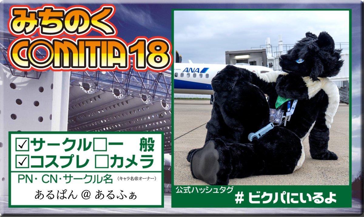IBMPCATi386SP6a's tweet photo. そして、今回は当サークルの売り子として
狼のしゃむろっく君（@bagi_kemo）
熊のソナーさん（@glide_kumaneko）
狐のあるぱん君（@1Alphafox1）
の３匹に手伝ってもらうことになりました！

ちなみに３匹とも郡山初参加！
当日はカスタムスペース４（CS4）にて、みなさまとお会いできるのを大変楽しみにしております

#みちのくコミティア #みちのくコミティア18 #ADV企画 #ビクパにいるよ