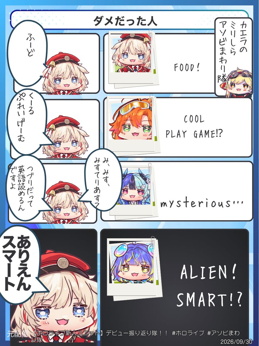 holo_jong's tweet photo. ダメだった人
#アソビまわり隊 https://t.co/iDdqAWgwXF