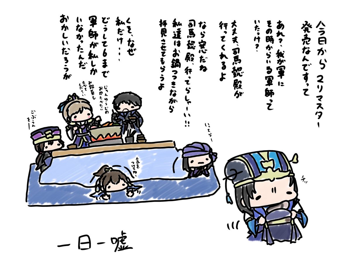 ageha0814's tweet photo. 賈詡さんの今日の一日一嘘 https://t.co/9wEuyNvUQe