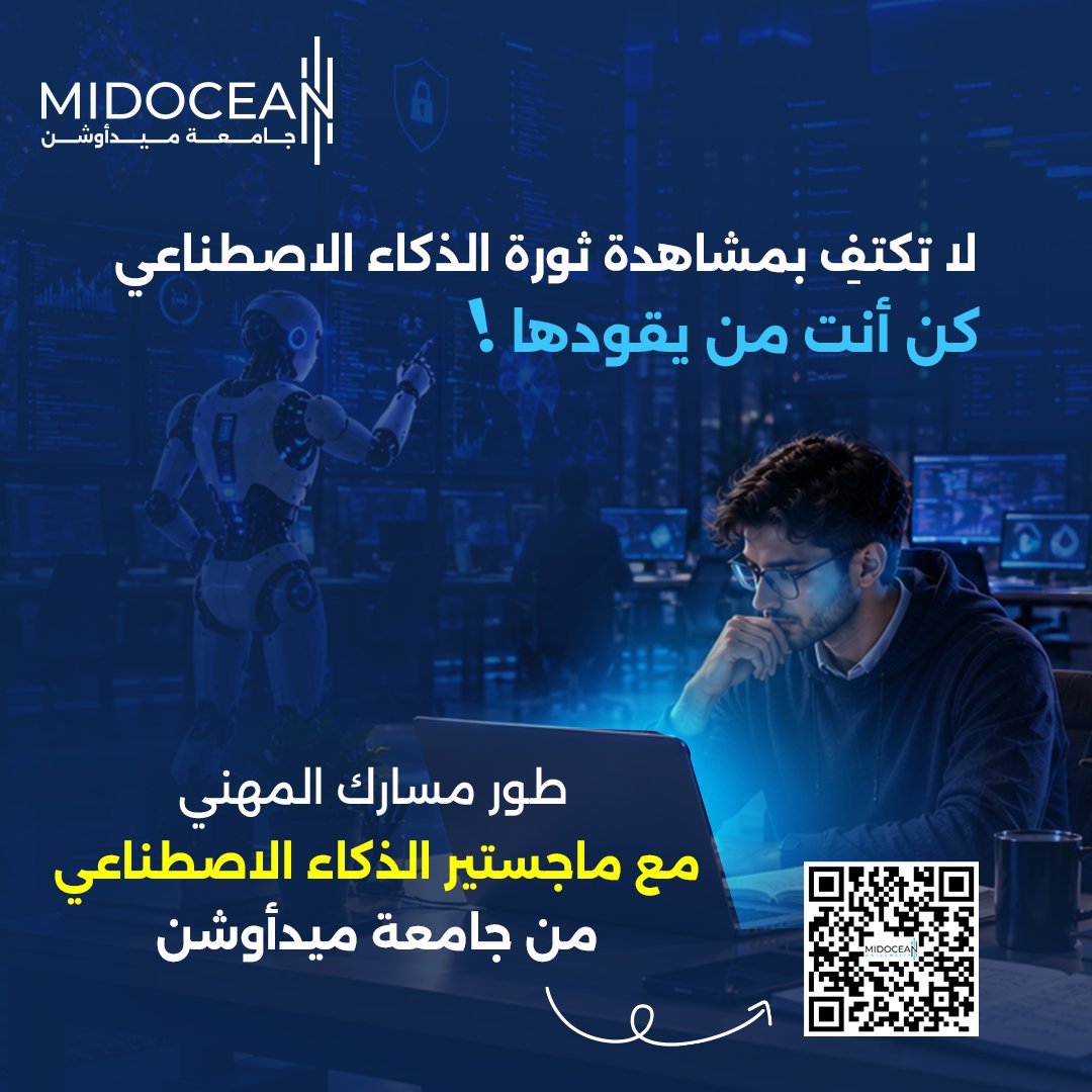 Badrbarashed's tweet photo. من فهم الذكاء الاصطناعي إلى قيادته.
استثمر في مستقبلك المهني واكتسب معرفة متقدمة في أحد أسرع المجالات نموًا.
ابدأ رحلتك وسجّل الآن عبر الرابط التالي:

#جامعة_ميدأوشن 
#MidoceanUniversity 
#InfoTech 
#ai #ArtificialIntelligence https://t.co/RM4uKQXMW4