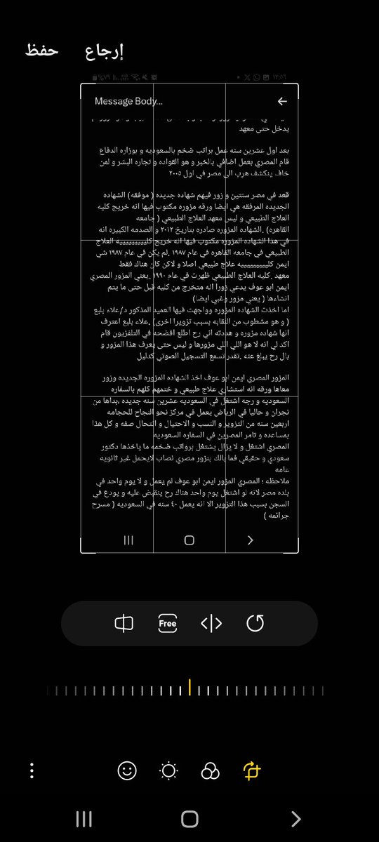 r3vYVGRQ4Xg1aWB's tweet photo. الساده https://t.co/5FpG9ZFg6E
دكتور مصري يعمل في شركة مراكز النجاح  للحجامة
https://t.co/2pOlZnwFXx
 تحت بند الشهادات الطبيه المزوره مع العلم لا زال داخل السعوديه 
عنايتكم 
@MOISaudiArabia  
@pss_ar 
@ppgovsa 
@MOI__911 
@kamnapp
@NCA_KSA 
وطن بلا فساد 🇸🇦
يتبع https://t.co/Z3kUFSxI7m