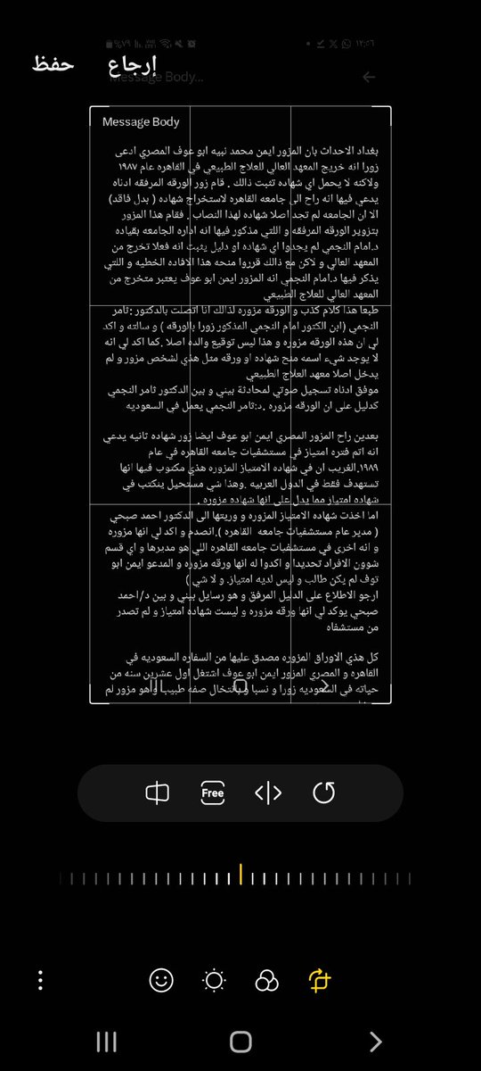 r3vYVGRQ4Xg1aWB's tweet photo. الساده https://t.co/5FpG9ZFg6E
دكتور مصري يعمل في شركة مراكز النجاح  للحجامة
https://t.co/2pOlZnwFXx
 تحت بند الشهادات الطبيه المزوره مع العلم لا زال داخل السعوديه 
عنايتكم 
@MOISaudiArabia  
@pss_ar 
@ppgovsa 
@MOI__911 
@kamnapp
@NCA_KSA 
وطن بلا فساد 🇸🇦
يتبع https://t.co/Z3kUFSxI7m