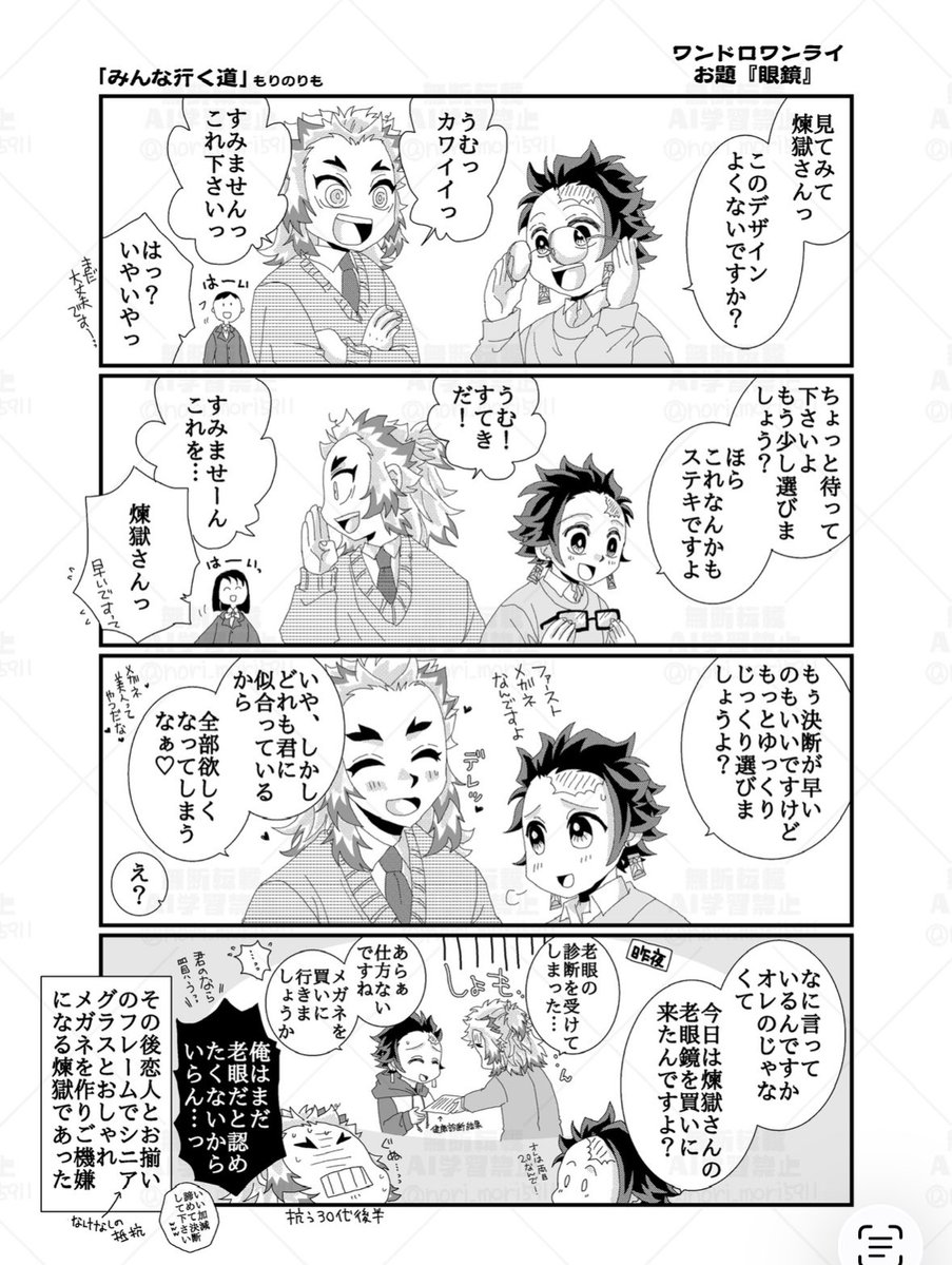 nori_mori5911's tweet photo. #ひらいて赤ブー 
👹滅の⚔️
煉🔥杏🔥郎×竈🎴炭🎴郎
【烈火の想いを君に】

継続開催をお願い致します🙇‍♂️
※RTが集計対象です

本日は👓の日と聞いて再掲です✨ https://t.co/Q8AmO3GnRd