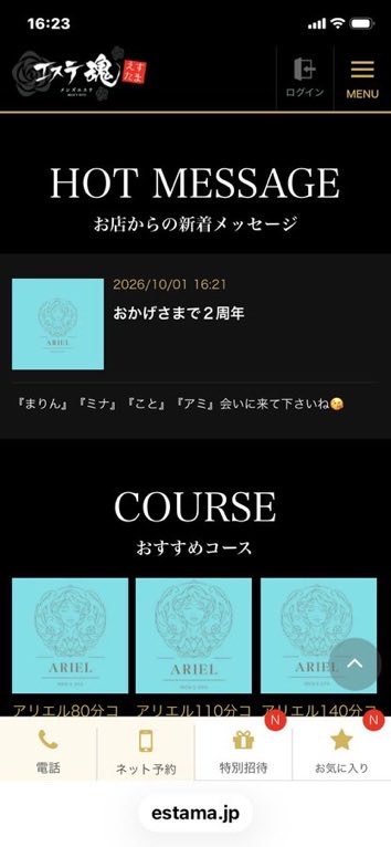 marigmdt's tweet photo. @neet_million 
お店が、2周年らしいです🥰
まりんも1年半お世話になってます✨
2周年祝いにどうぞ🎉笑 https://t.co/11N5qHYAjG
