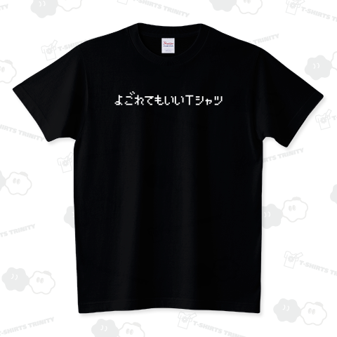 retlogo's tweet photo. よごれてもいいTシャツ 白ロゴT発売中!
https://t.co/WePYHlRhQl

#よごれてもいいTシャツ #汚れてもいいTシャツ #汚れてもいい服 #よごれてもいいふく #可愛い #夏 #暑い #雨 #豪雨 #レトロゲーム #ゲーム #GAME #ファミコン #ドラクエ #DQ #Tシャツ #パロディTシャツ #Tシャツトリニティ #レトロゴ https://t.co/VBhdLCygUm