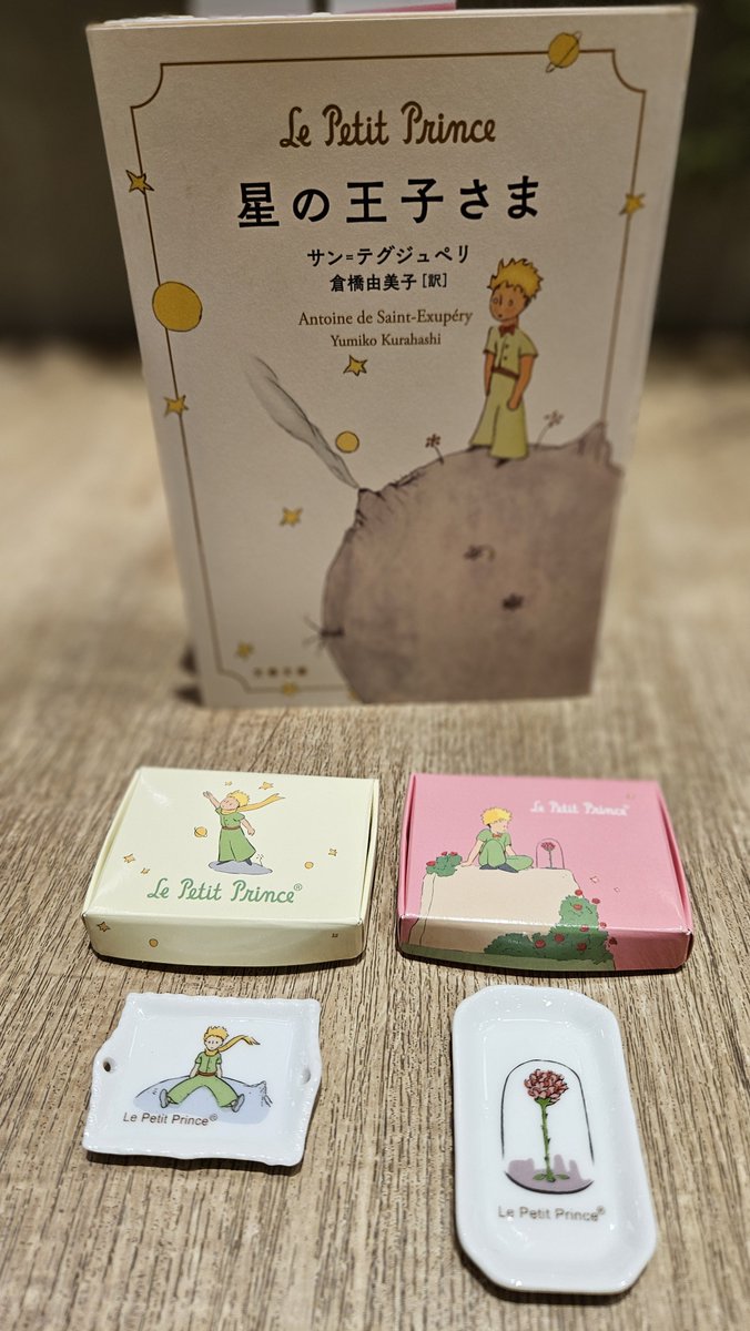 stonezaurus's tweet photo. 今、『星の王子さま』が出てくる物語を書いています。今日から、『星の王子さま』の陶器コレクションのガチャガチャが発売です。２回、回しました！『星の王子さま』の一番��きな言葉は「心で見ないと物事はよく見えない。肝心なことは目には見えないということ」🌹#星の王子さま　#ガチャガチャ https://t.co/GNsMFoVqqD