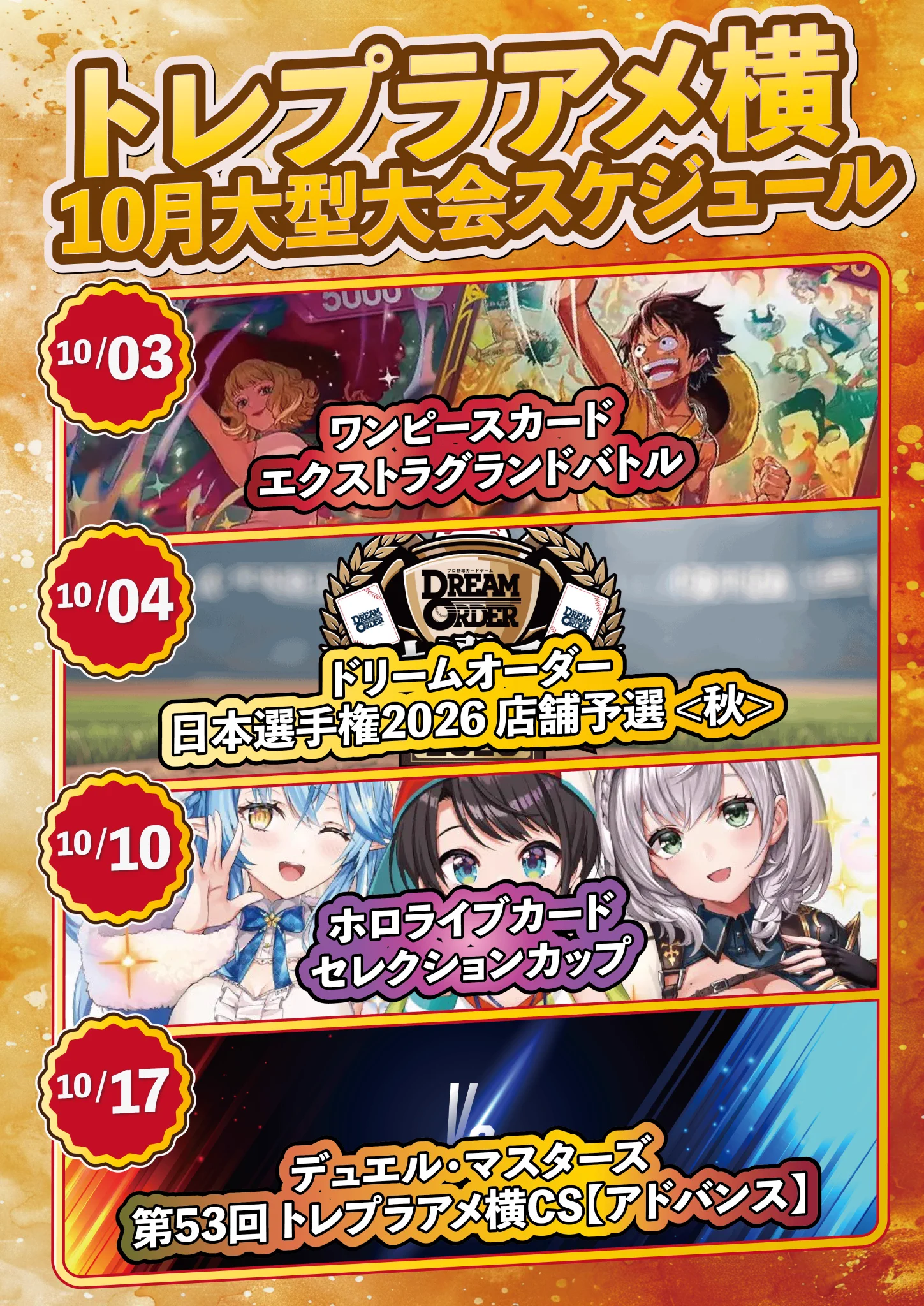 トレカプラザ55大須アメ横店🍀 on X: 
