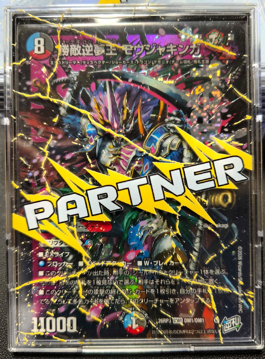 DMEDH_enjoy's tweet photo. 当イベント限定フルプロテクトスリーブ 第2弾が完成しました✨️
今回も全体的にカッコよく仕上がっています！

次回のイベントから参加賞として配布します！
参加表明はこちらから
https://t.co/BKvLQ9WkYe https://t.co/jxHjjCa5eZ