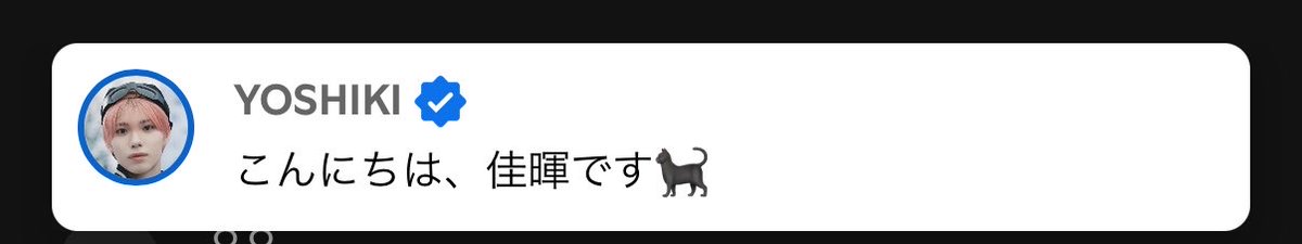 yoshi_kun28y's tweet photo. 自己紹介矢田佳暉。今日はピンクの猫ちゃんじゃなかったよwwww
しかも黒猫なのよなー珍しき景色
#KO1KEYZリスパ https://t.co/DxmMVcHBft