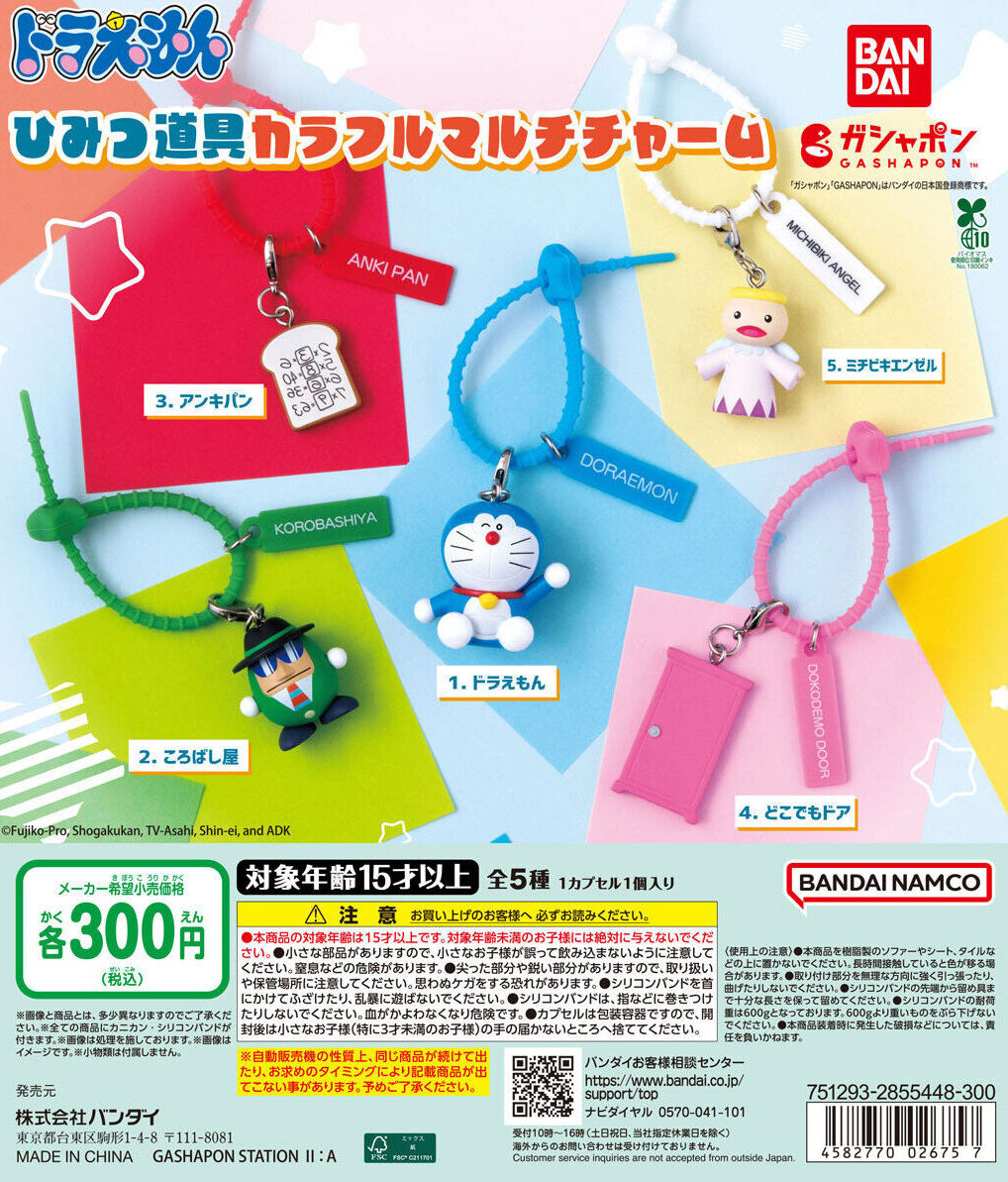 clipnotebook's tweet photo. 10月発売のガチャガチャ！

・ドラえもん ひみつ道具カラフルマルチチャーム
・ナルミヤキャラクターズ モノトーンマスコット
・サンリオ  ミニおりたたみコンテナ2 https://t.co/wy8AgL98nD