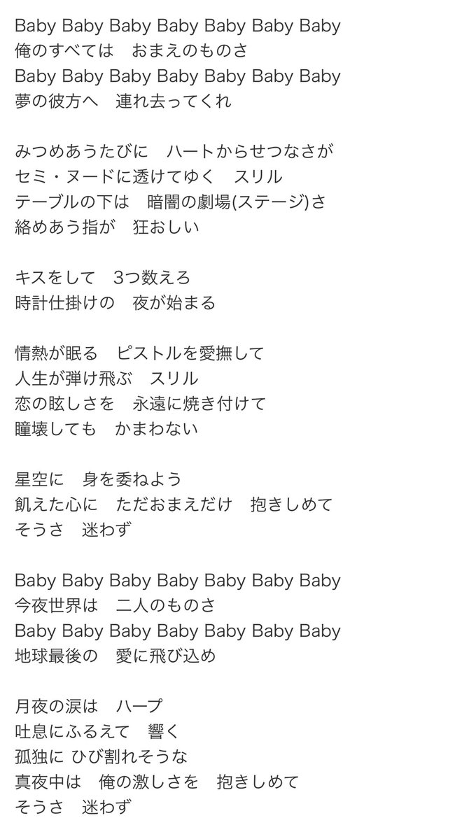 Hello_ABCG's tweet photo. 晃零のイメソンというか2人に歌って欲しい曲かも https://t.co/OEENUcG00r
