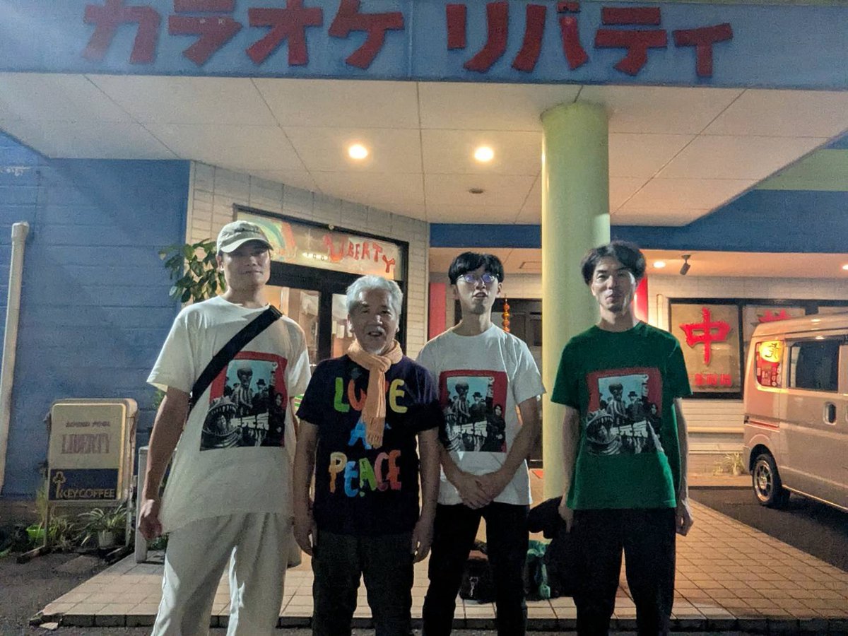 pj1204's tweet photo. 9/27 は大分リバティで半元気ライブがありました
観てくださった皆さま、ありがとうございました

今回やったのは
1. 宇宙人がやってきた
2. 怪獣映画
3. ニガヨモギの花が咲いてる
4. 丸々一頭
5. ラブドール・タンゴ
6. いなかのじけん
7. ちょうどいい黙示録
アンコール　今日も明日もいつも
でした https://t.co/reizNwdgMk