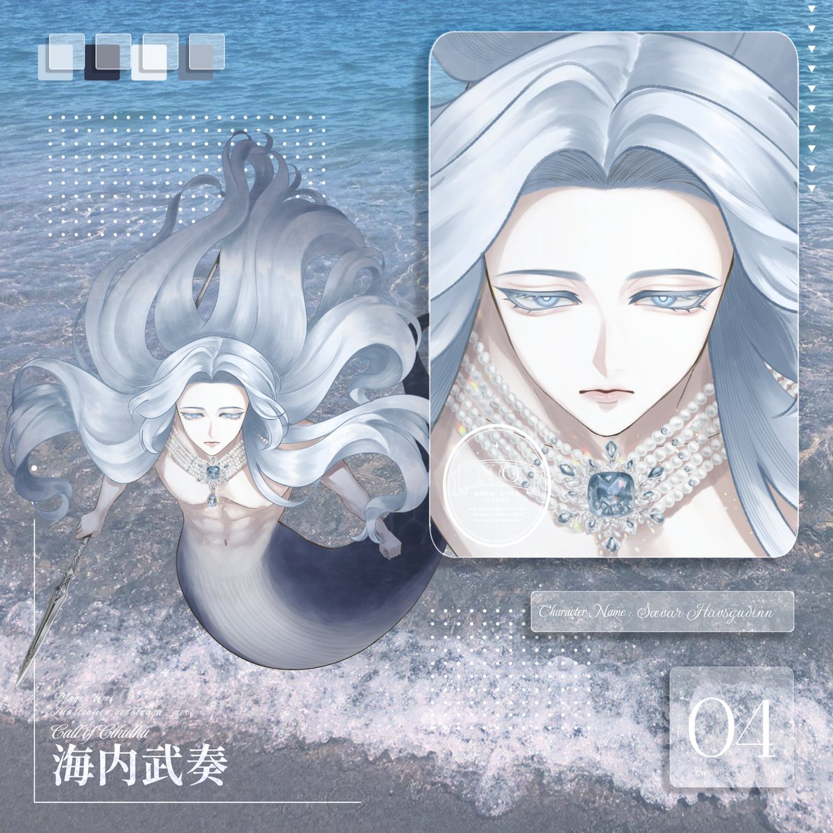ran_ary12739's tweet photo. 海内武奏
人間verと人魚ver https://t.co/lLFU2HYosk