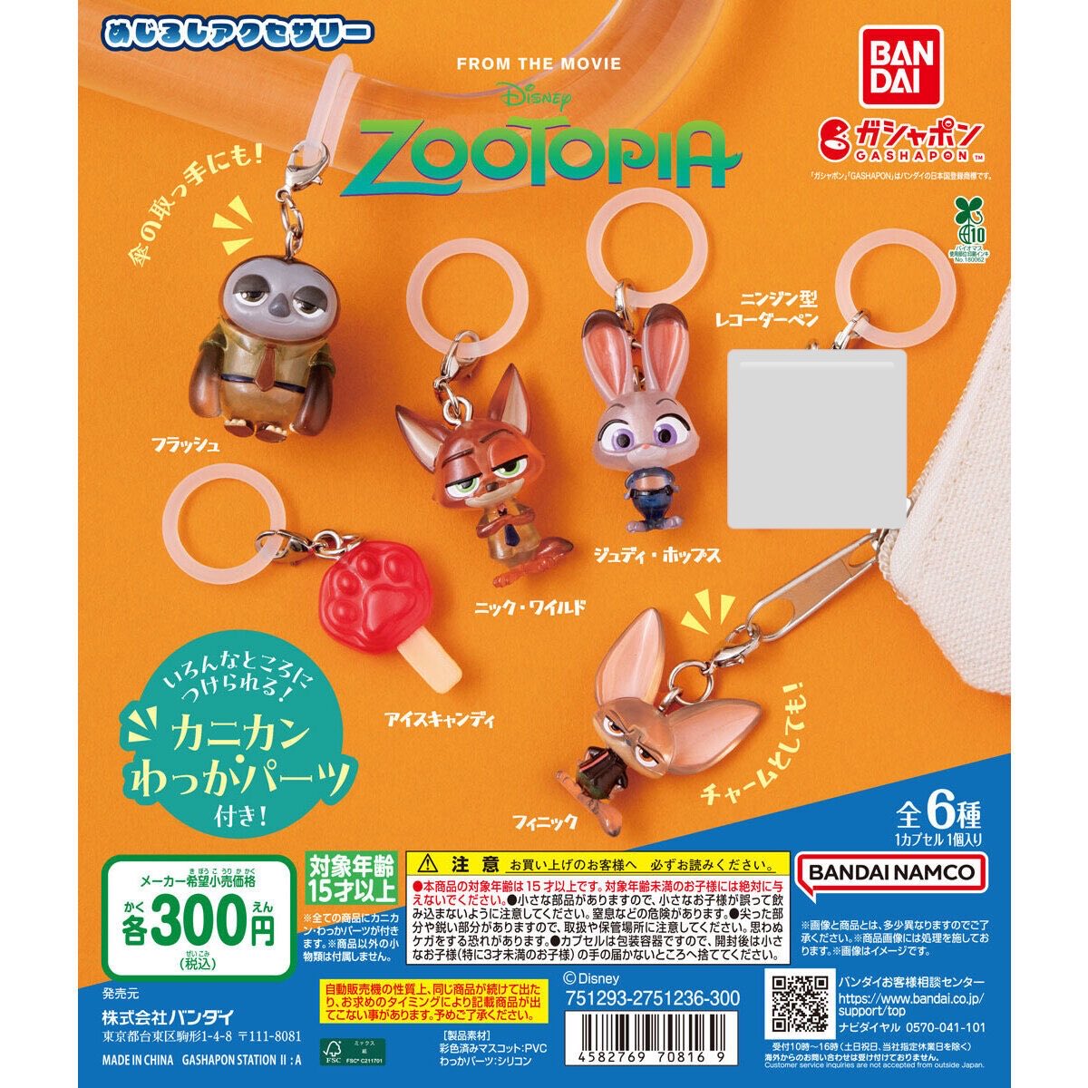 Mvf3lA's tweet photo. ズートピア 2 めじるしアクセサリー2
ズートピア  めじるし　買取　譲渡

定価+送料でお譲りいただける方いませんか？お気軽にお声がけいただけますと幸いです🙇‍♀️ https://t.co/dRms3HzCdX