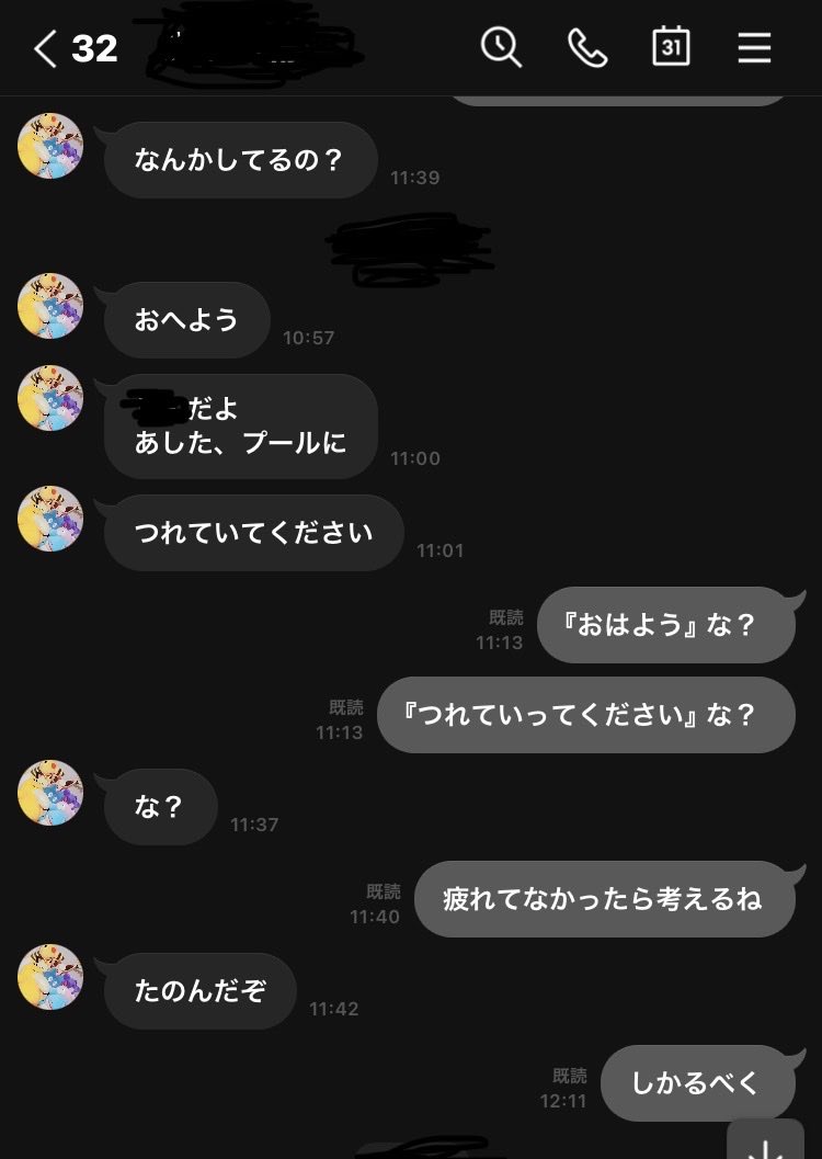 oshirukodon's tweet photo. 甥っ子(5)から姉ちゃん(36)のスマホ(Android)使って連絡(LINE)来たんだけど、途中から変わってるのずるいよな。バルク(34) https://t.co/Zck21sdVfQ