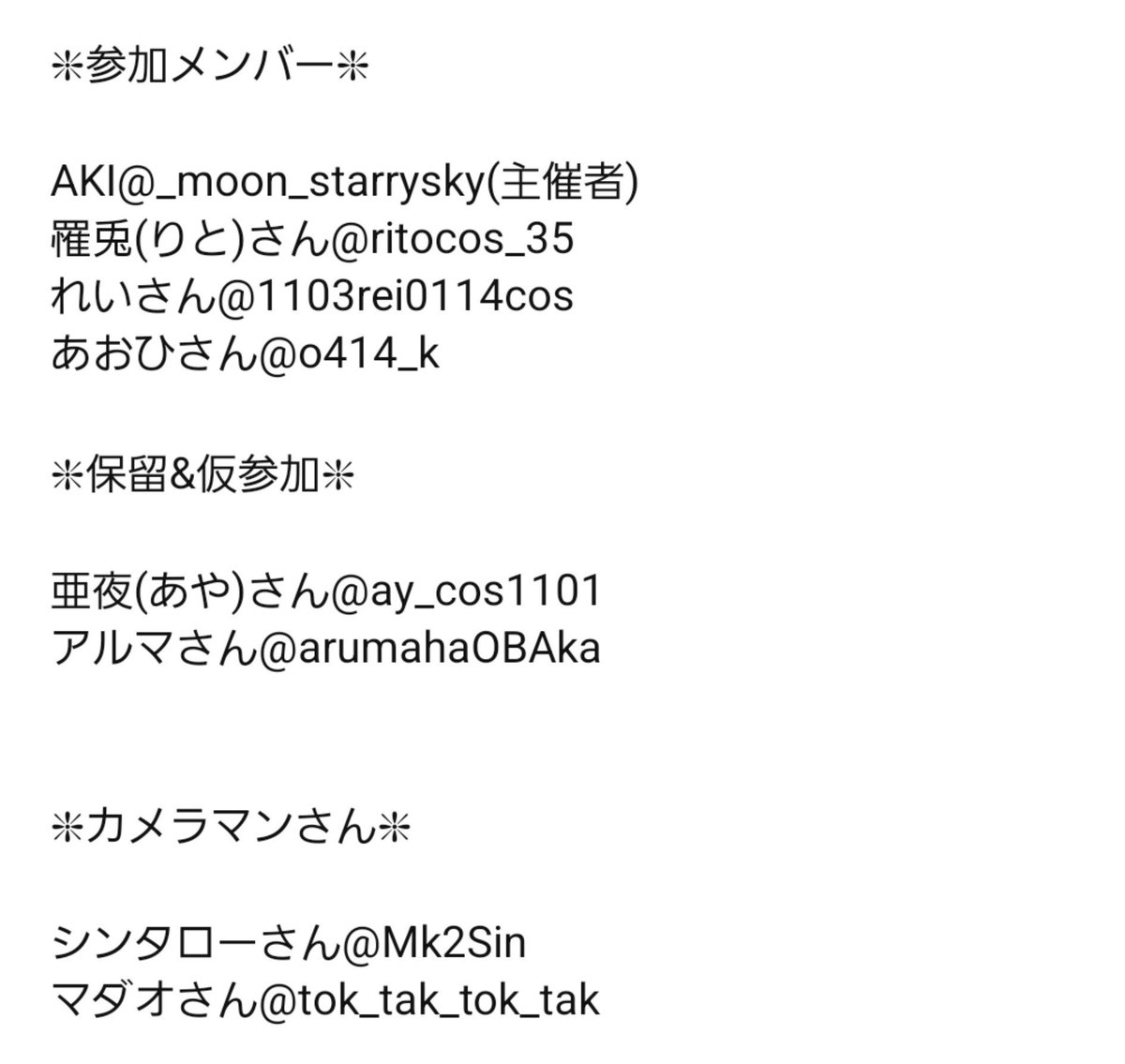 _moon_starrysky's tweet photo. 更新しましたので再募集させて頂きます🙇🏻‍♀💦
僭越ながら11/3に誕生日を迎えるにあたり、11/1(日)に刀剣乱舞で完全シークレット誕生日本丸を開催するにあたり欠員が出たため、参加して頂ける方を募集しています😭💦
よろしくお願い致します🙇🏻‍♀✨ https://t.co/Tl5ZXxPi5V