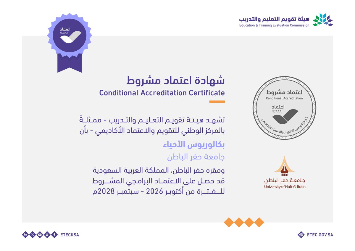 EtecNcaaa's tweet photo. حصلت ثلاثة برامج وهي: بكالوريوس الأحياء، وبكالوريوس الكيمياء، وبكالوريوس التغذية الإكلينيكية في جامعة حفر الباطن @UHB_University على الاعتماد البرامجي المشروط حتى سبتمبر 2028م.
#اعتماد_الجامعات_جودة https://t.co/cWORpXFrWn