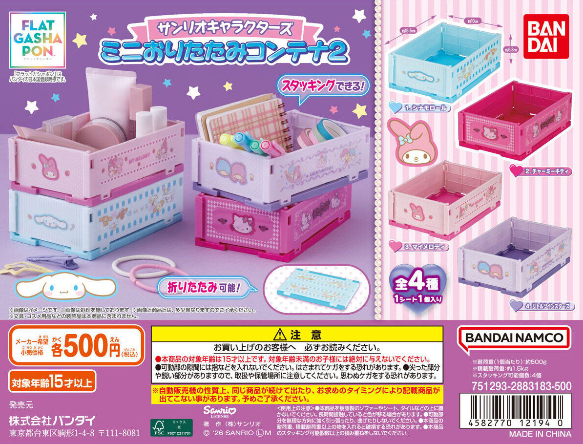 clipnotebook's tweet photo. 10月発売のガチャガチャ！

・ドラえもん ひみつ道具カラフルマルチチャーム
・ナルミヤキャラクターズ モノトーンマスコット
・サンリオ  ミニおりたたみコンテナ2 https://t.co/wy8AgL98nD