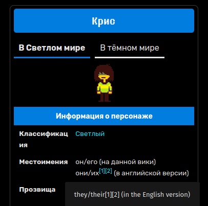 0par3ds's tweet photo. @azy61b its somewhat funnier to see because in russian there is no singular they(in modern russian must i say), so we have to opt in using "he" on kris and wiki makes it clear its only our thing https://t.co/Srcw3w7nvV