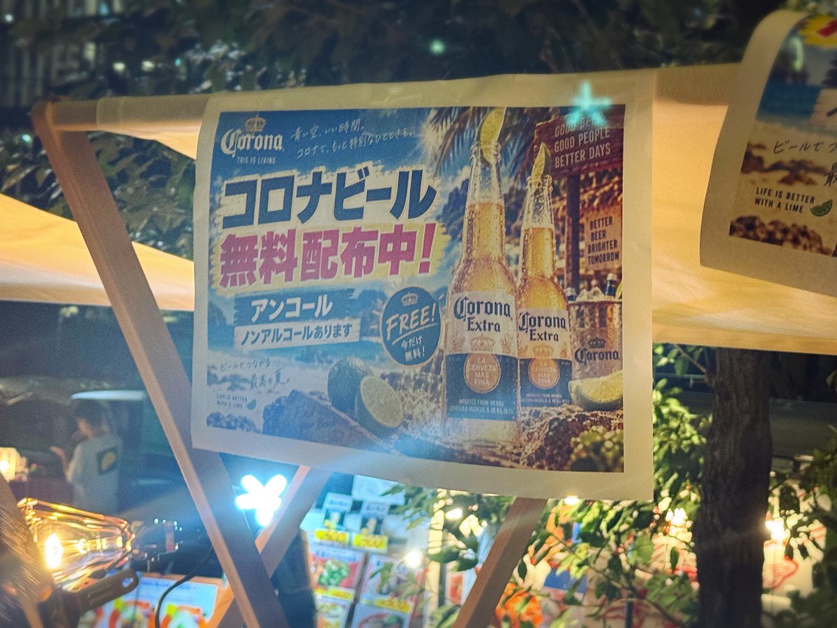 azoku1379's tweet photo. 仕事帰りコロナビールもらった🍻 https://t.co/htMNPRLcAP